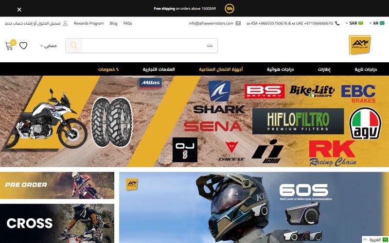 Screenshot of the Al Hawee Motors website